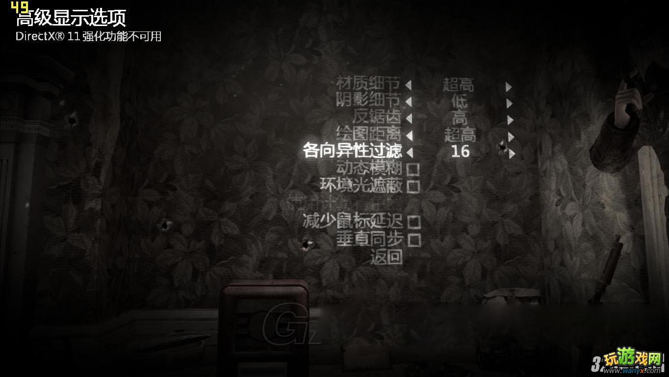 《狙击精英V2》渣配置高级显示设置方法