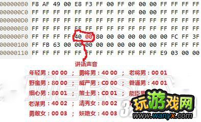 《三国志12》修改新武将所有参数攻略
