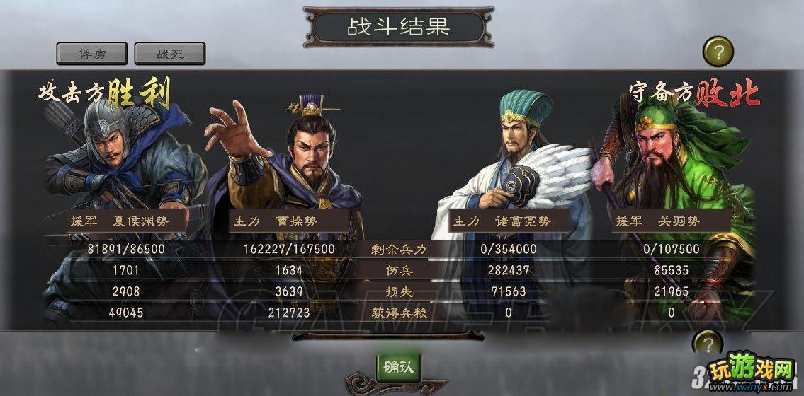 《三国志12》6路人马面对绝地守城攻略