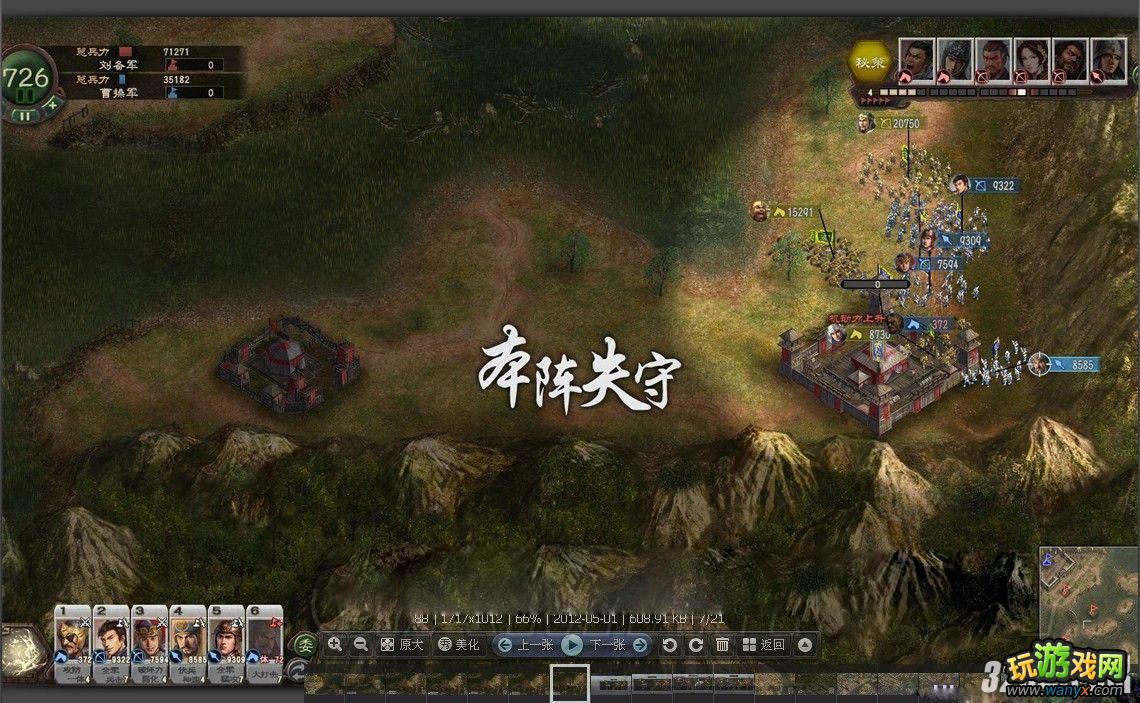 《三国志12》6路人马面对绝地守城攻略