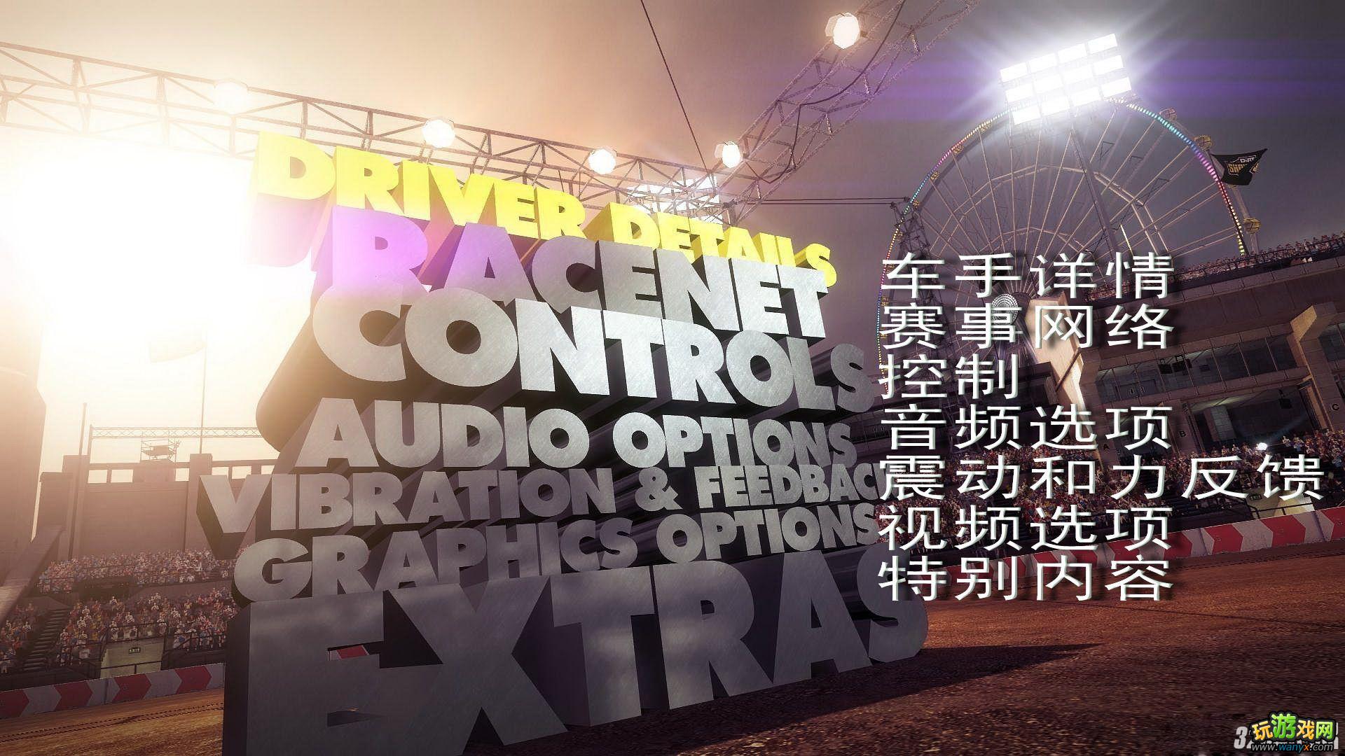 《尘埃:一决高下》操作按键设置翻译攻略