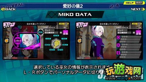 PSP《为我而生》关于爱好的仪式全攻略