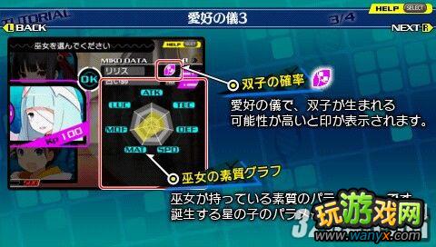 PSP《为我而生》关于爱好的仪式全攻略