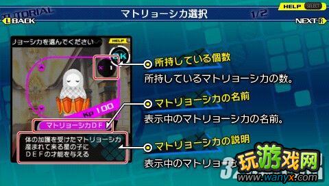 PSP《为我而生》关于爱好的仪式全攻略