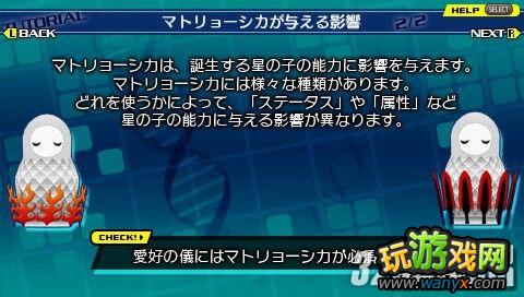 PSP《为我而生》关于爱好的仪式全攻略