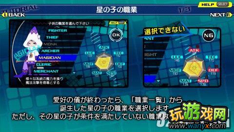 PSP《为我而生》关于爱好的仪式全攻略