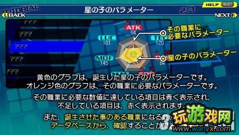PSP《为我而生》关于爱好的仪式全攻略