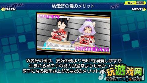 PSP《为我而生》关于爱好的仪式全攻略