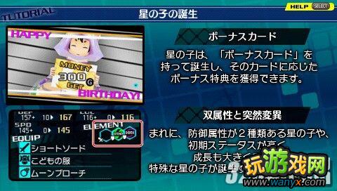PSP《为我而生》关于爱好的仪式全攻略