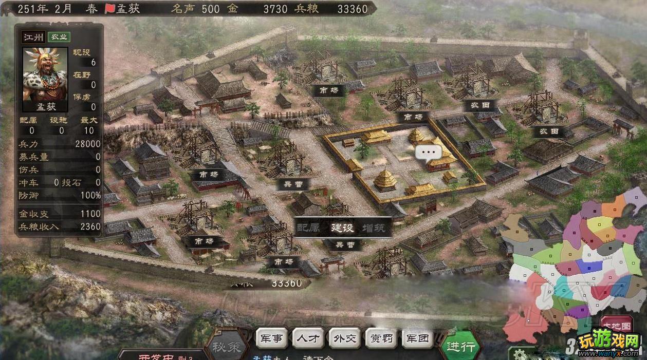 《三国志12》困难难度孟获开局英雄集结号攻略