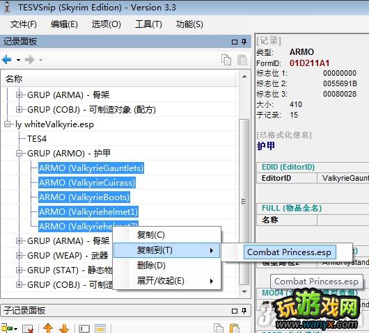 《上古卷轴5:天际》简易esp合并MOD图文攻略