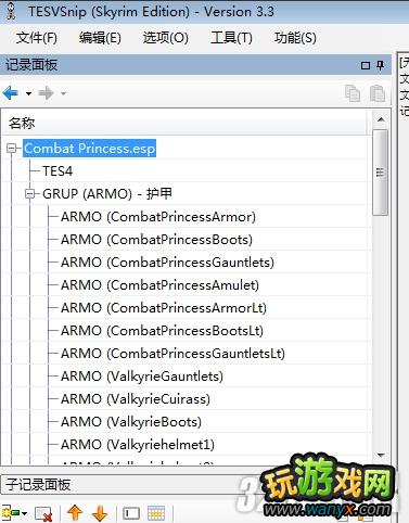 《上古卷轴5:天际》简易esp合并MOD图文攻略
