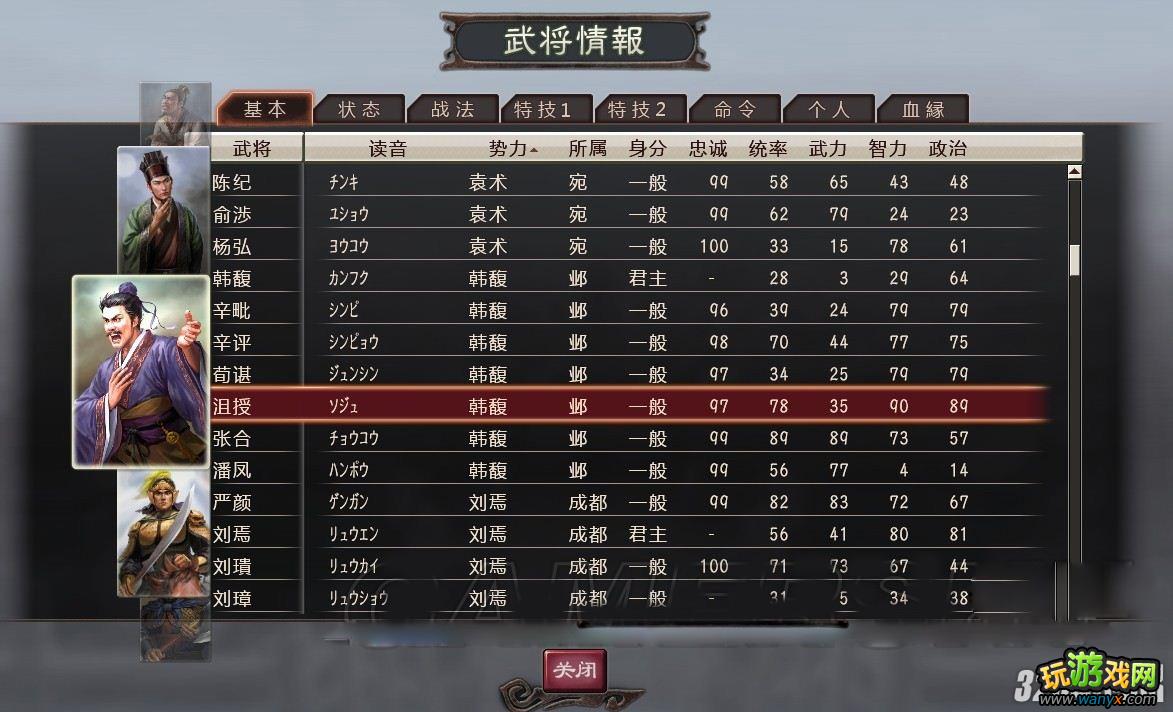 《三国志12》上级难度190刘备十八路诸侯机奸董卓攻略