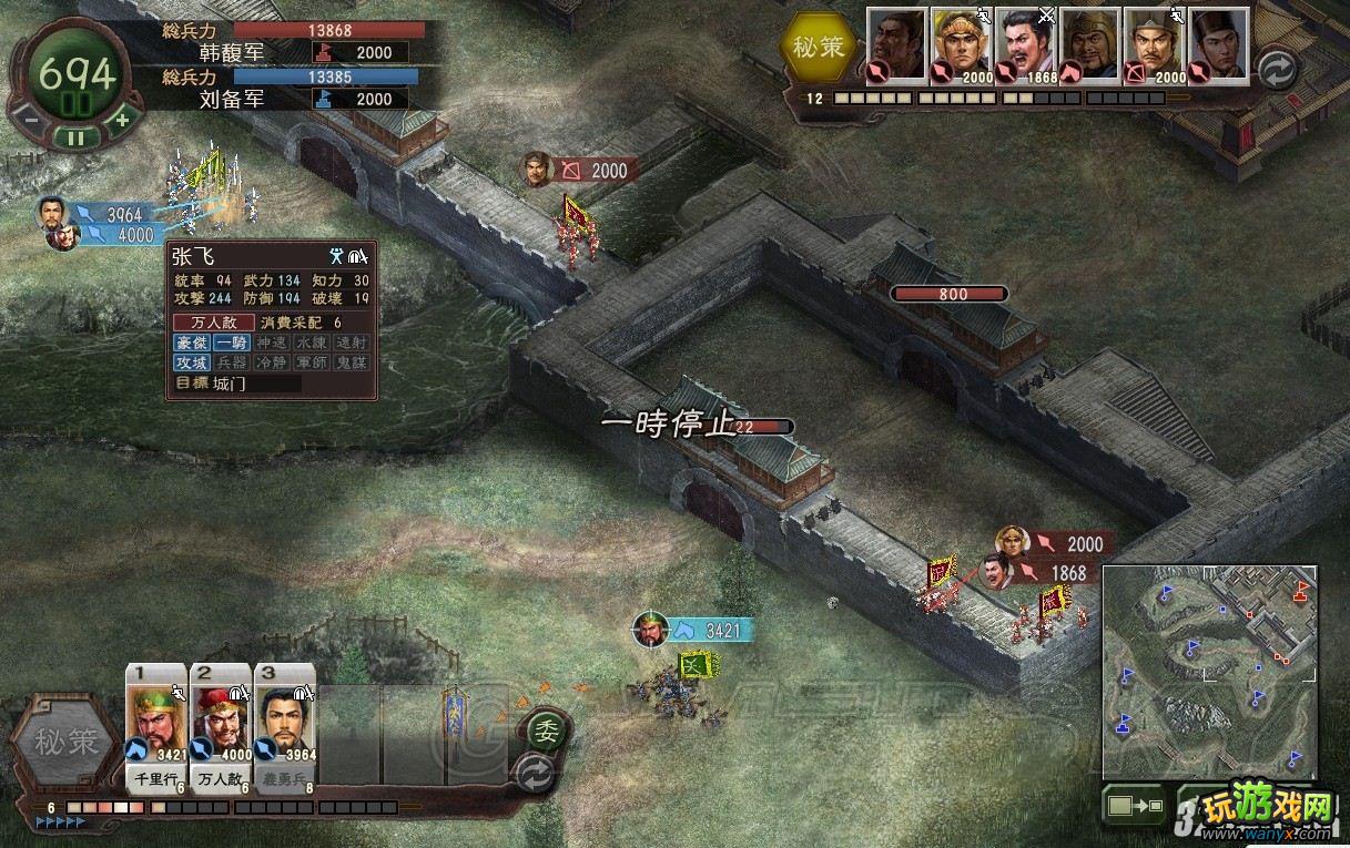 《三国志12》上级难度190刘备十八路诸侯机奸董卓攻略