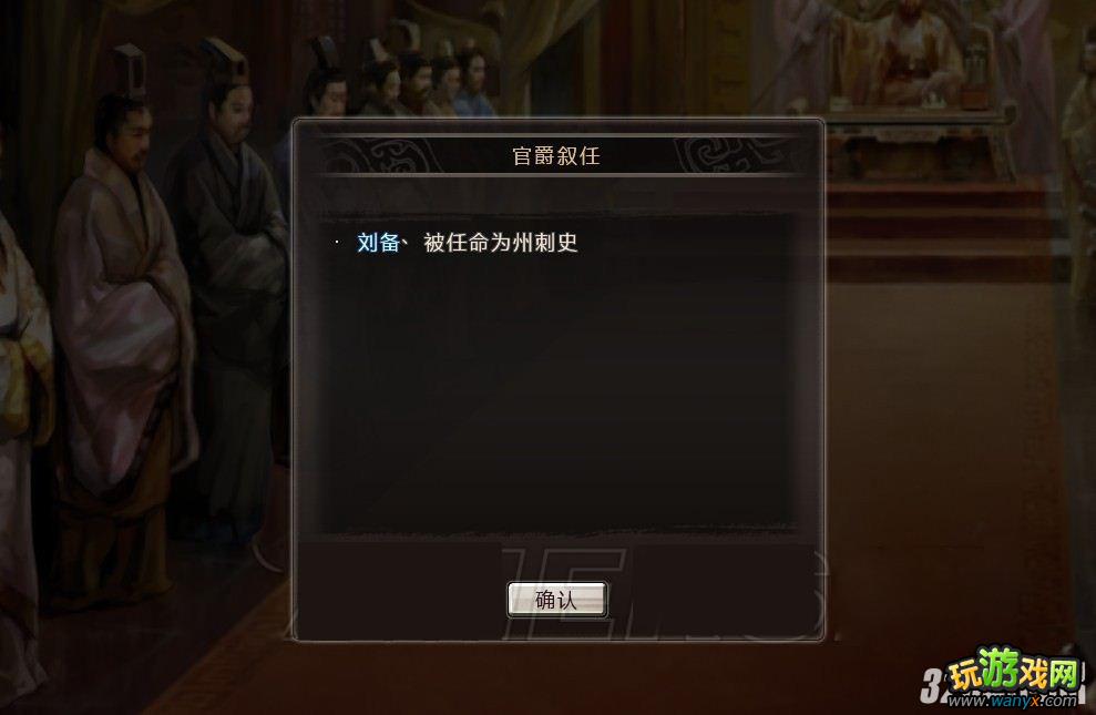 《三国志12》上级难度190刘备十八路诸侯机奸董卓攻略