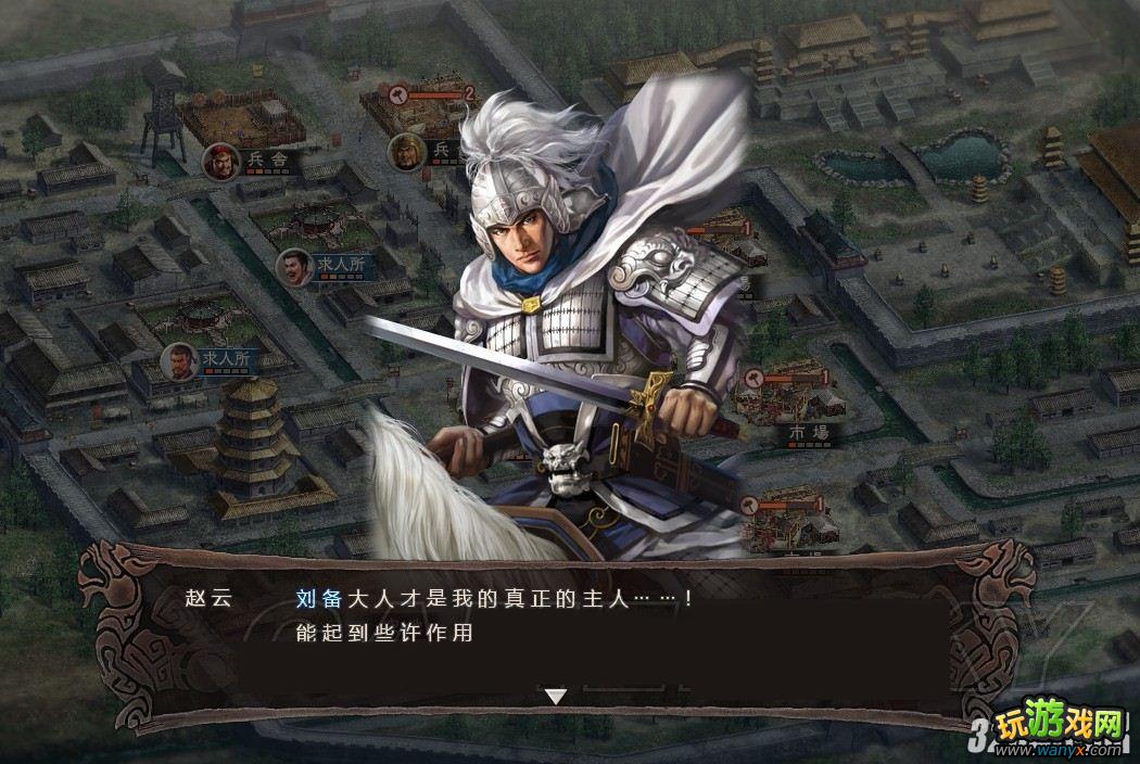 《三国志12》上级难度190刘备十八路诸侯机奸董卓攻略