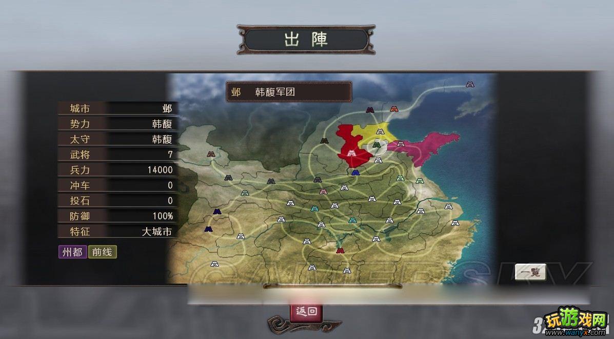 《三国志12》上级难度190刘备十八路诸侯机奸董卓攻略