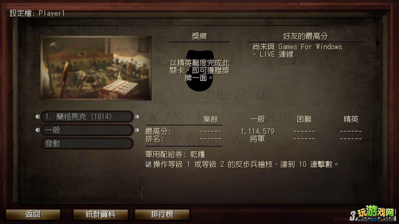 《玩具士兵》获得军用配给券个人心得攻略