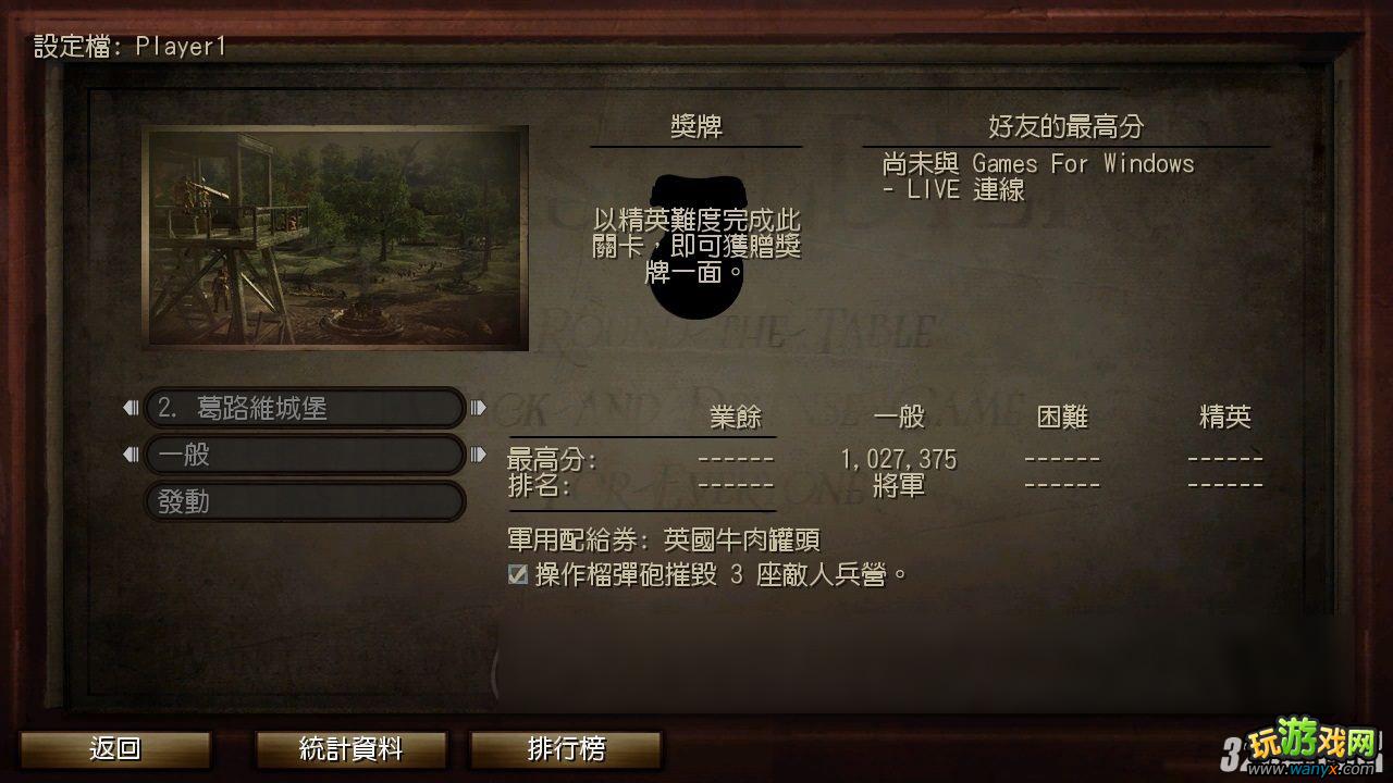 《玩具士兵》获得军用配给券个人心得攻略