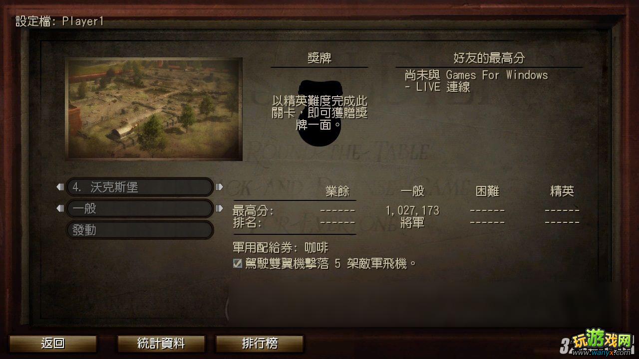 《玩具士兵》获得军用配给券个人心得攻略
