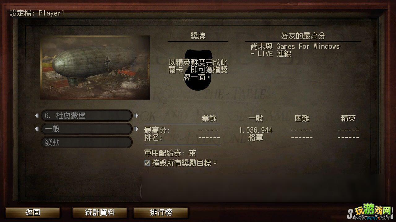 《玩具士兵》获得军用配给券个人心得攻略