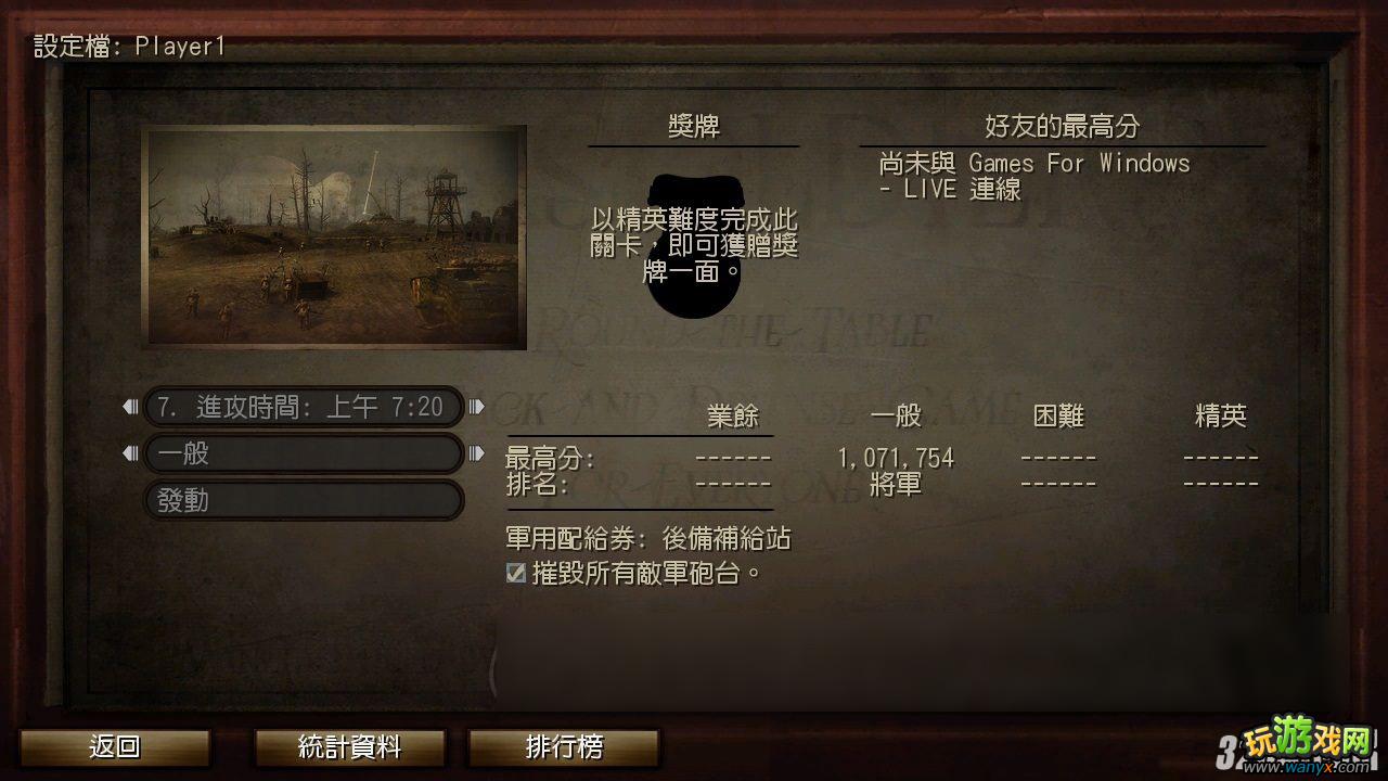 《玩具士兵》获得军用配给券个人心得攻略