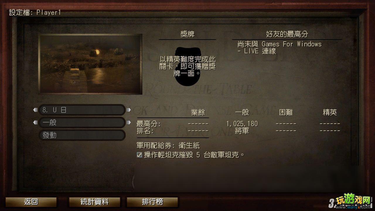 《玩具士兵》获得军用配给券个人心得攻略