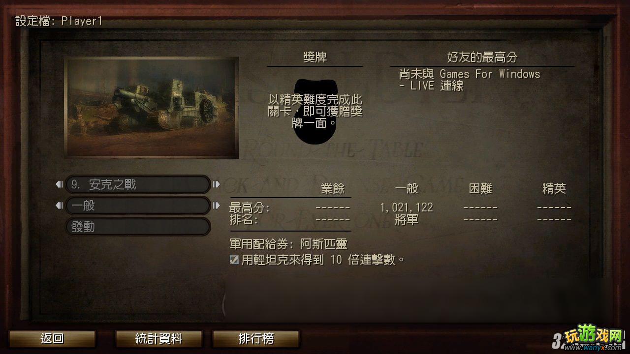 《玩具士兵》获得军用配给券个人心得攻略