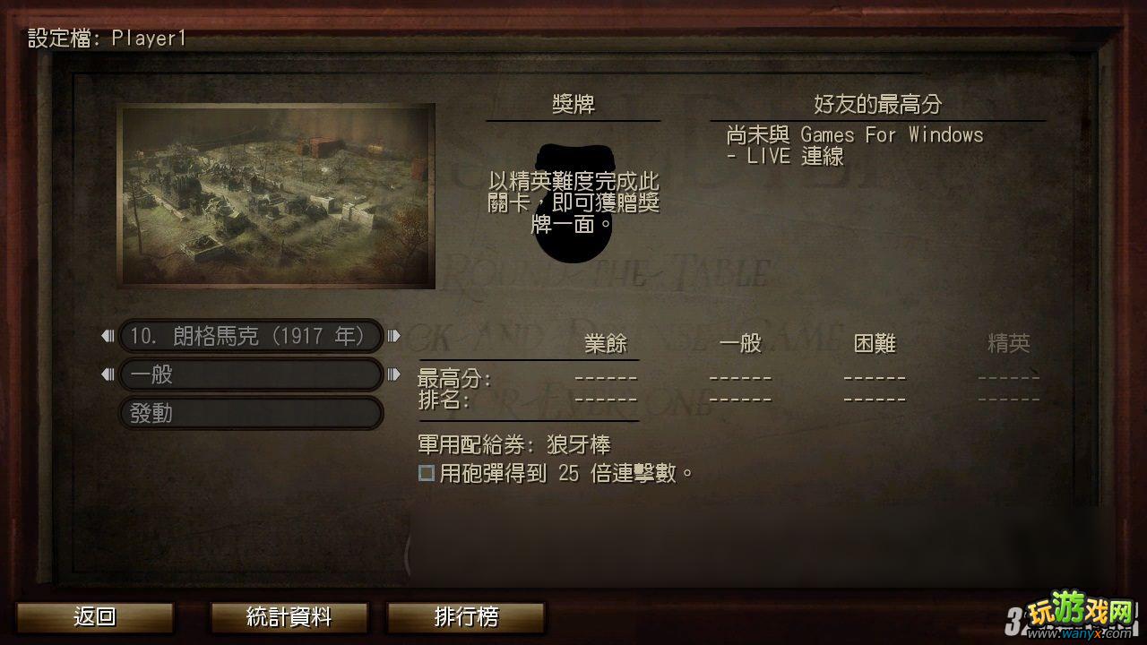 《玩具士兵》获得军用配给券个人心得攻略