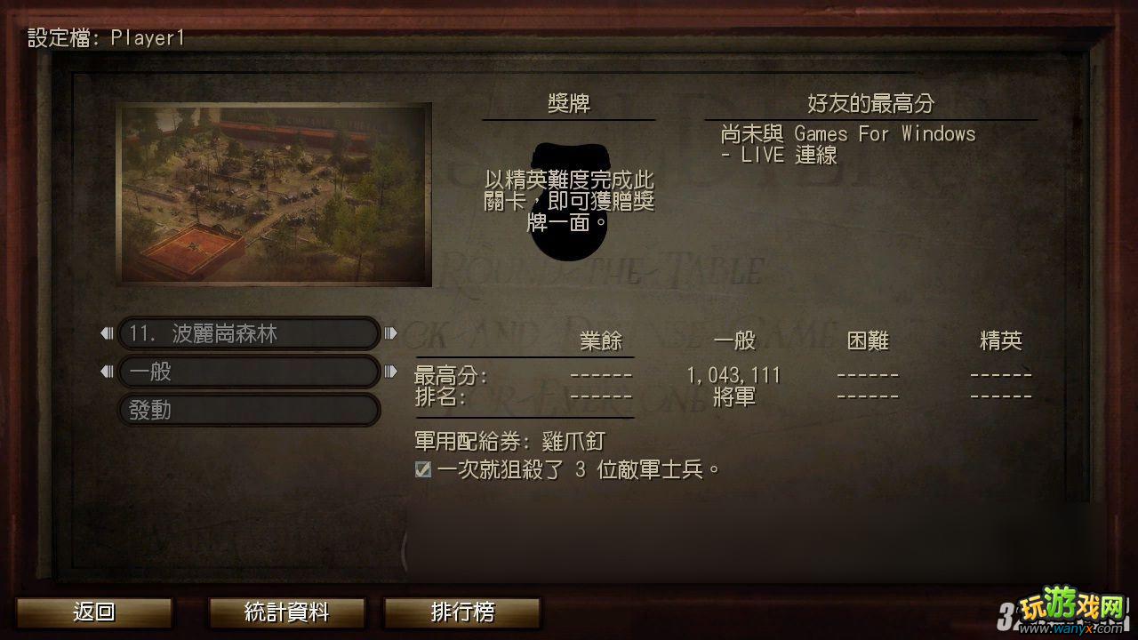《玩具士兵》获得军用配给券个人心得攻略