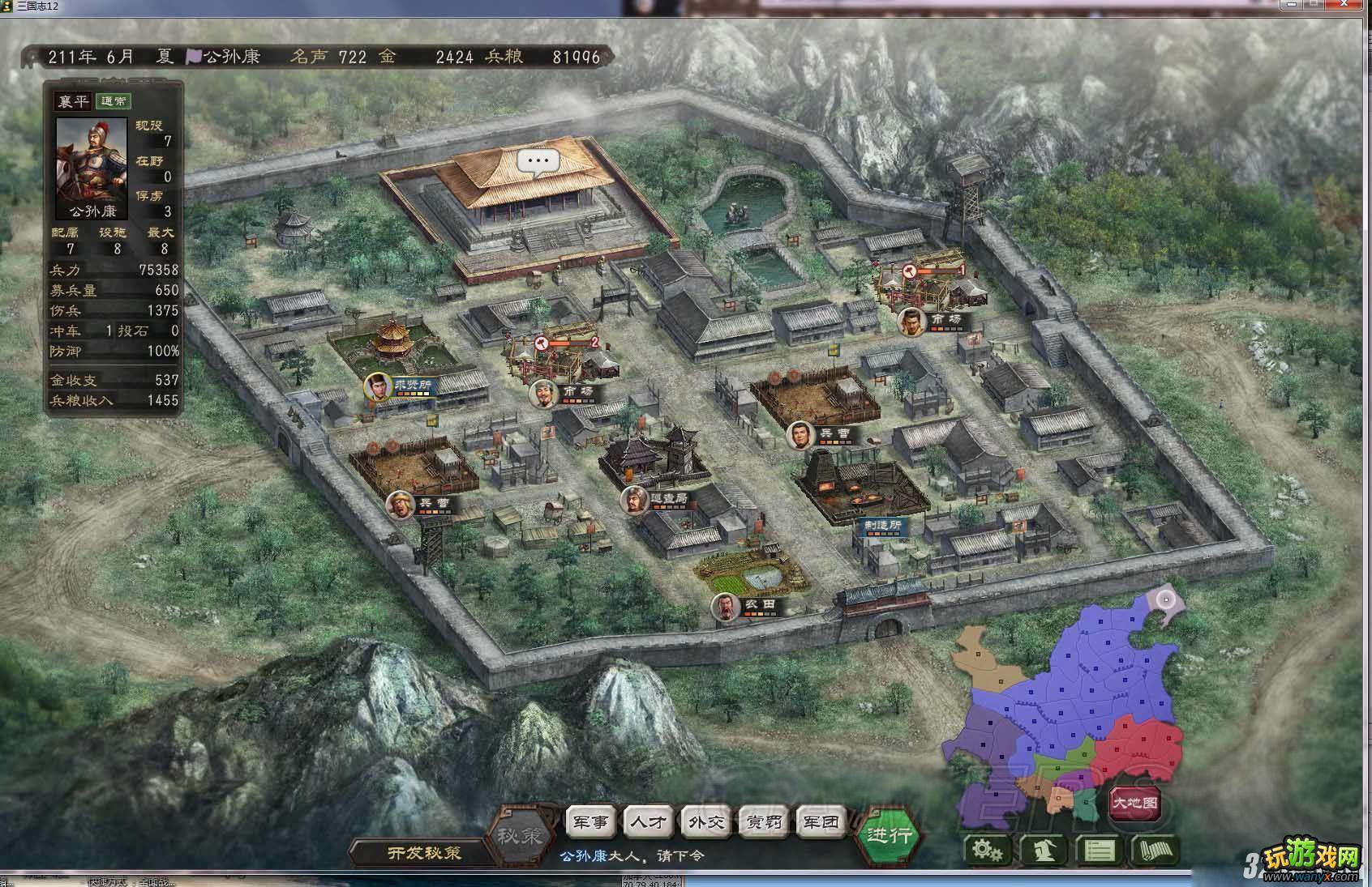 《三国志12》207公孙康逆袭上级他多不用运输BUG攻略