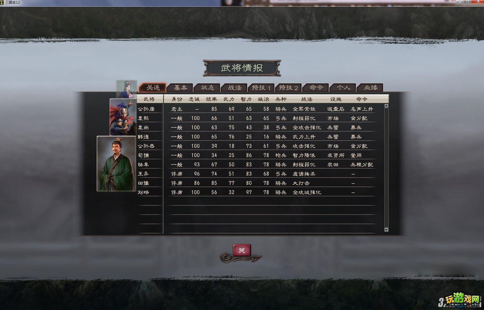 《三国志12》207公孙康逆袭上级他多不用运输BUG攻略