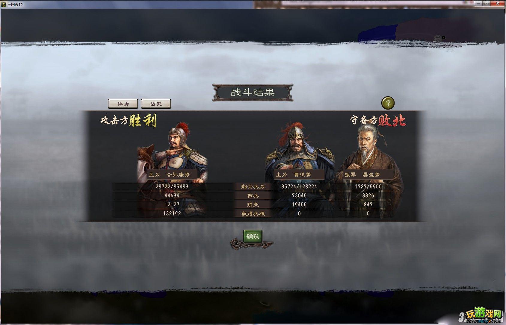 《三国志12》207公孙康逆袭上级他多不用运输BUG攻略