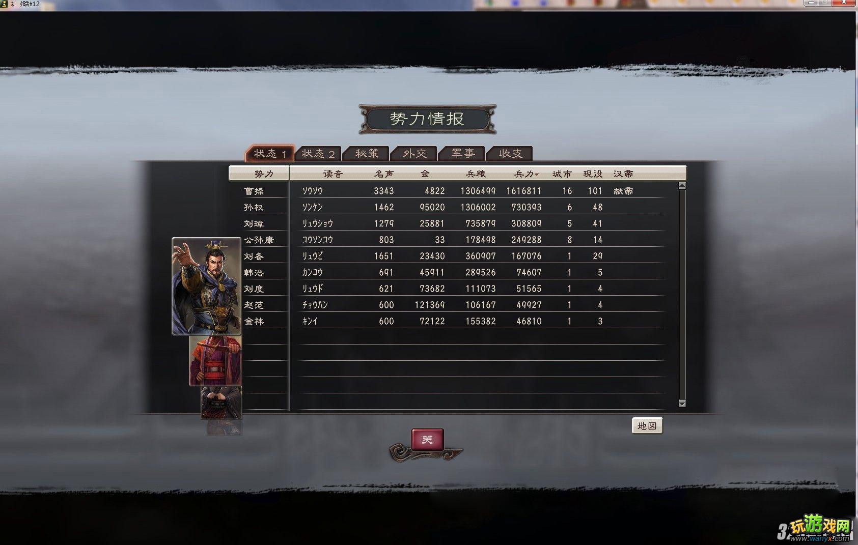 《三国志12》207公孙康逆袭上级他多不用运输BUG攻略