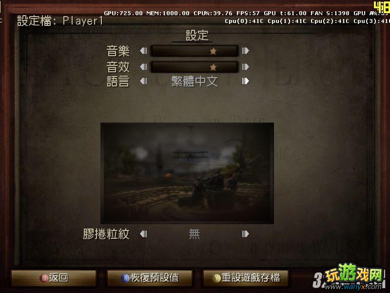 《玩具士兵》怎么设置中文游戏攻略