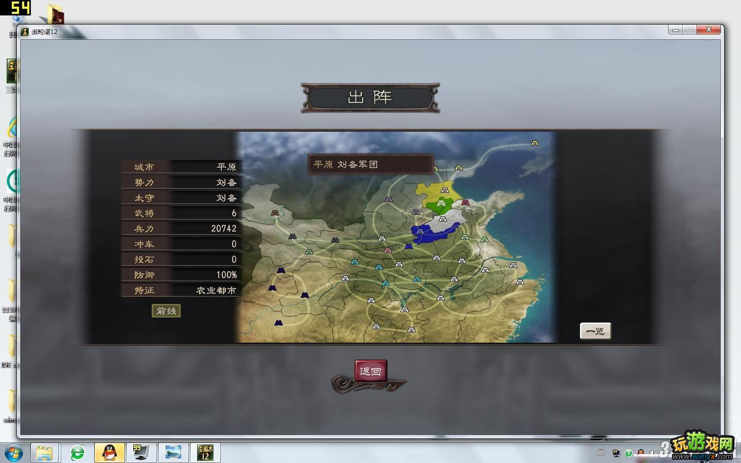 《三国志12》公孙度推倒刘大耳屈辱入狱图文攻略