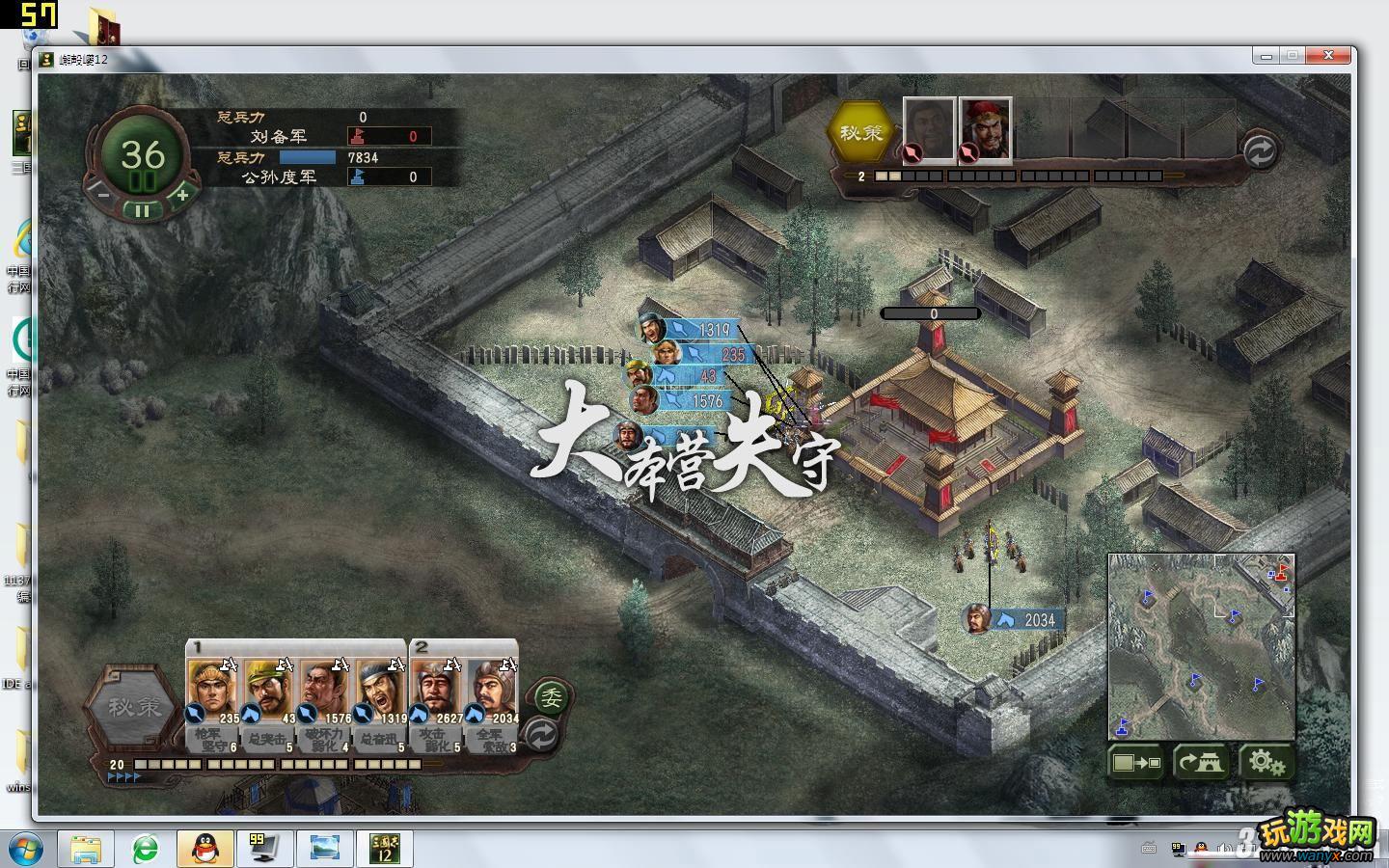 《三国志12》公孙度推倒刘大耳屈辱入狱图文攻略