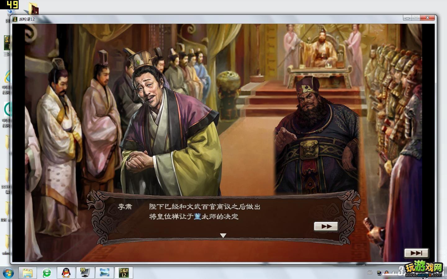 《三国志12》公孙度推倒刘大耳屈辱入狱图文攻略
