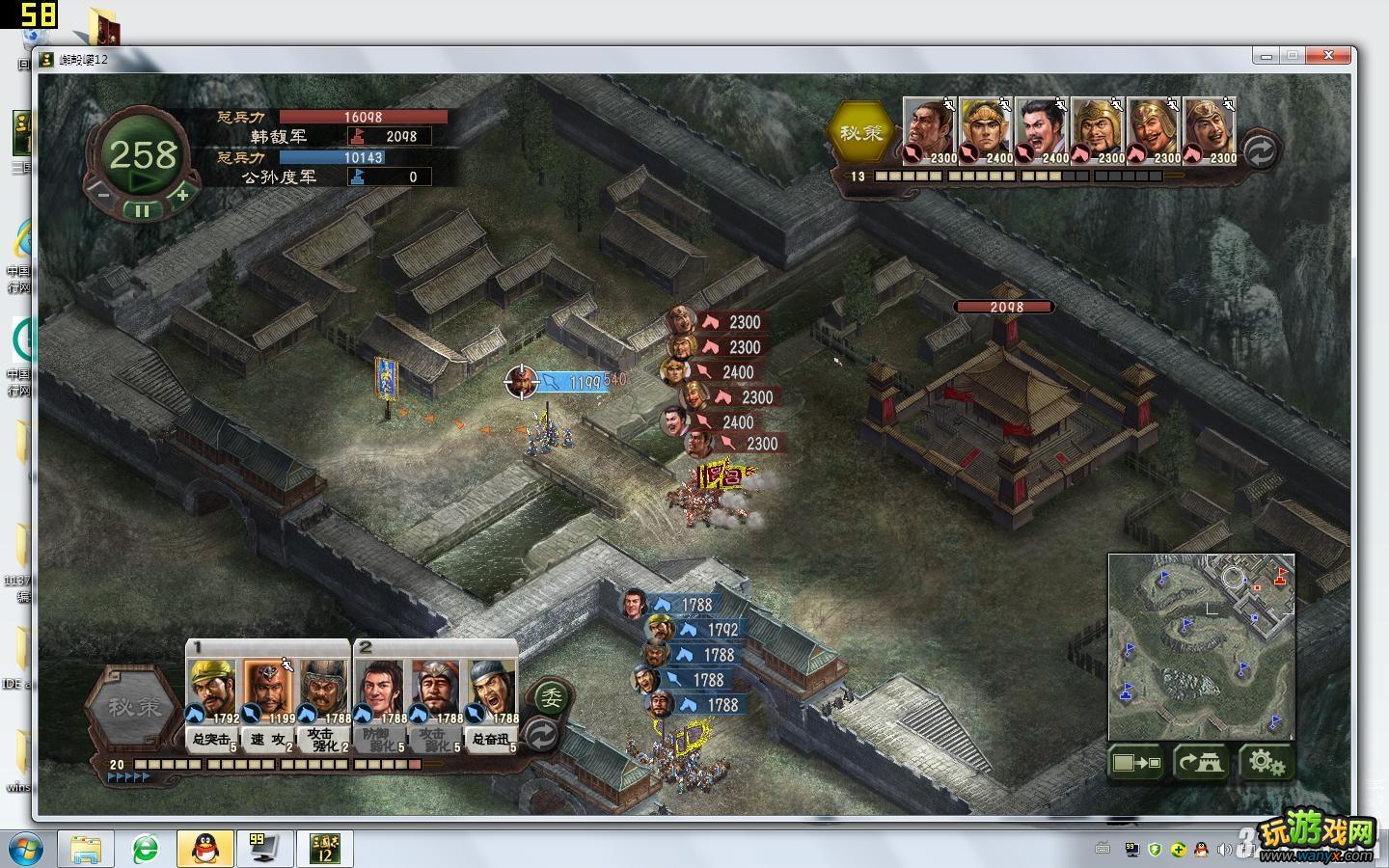 《三国志12》张郃沮授纳头便拜公孙度打散王霸攻略