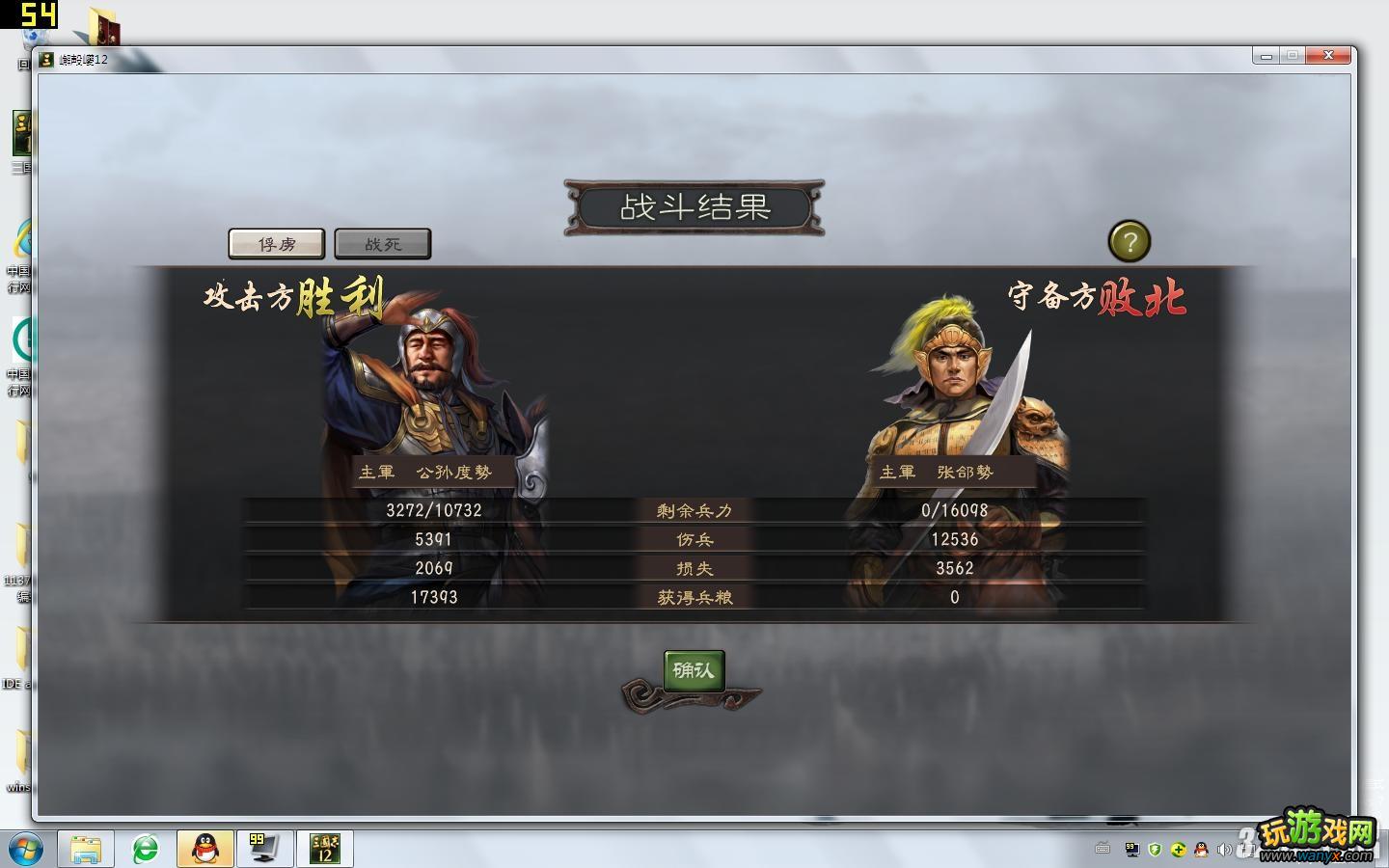 《三国志12》张郃沮授纳头便拜公孙度打散王霸攻略
