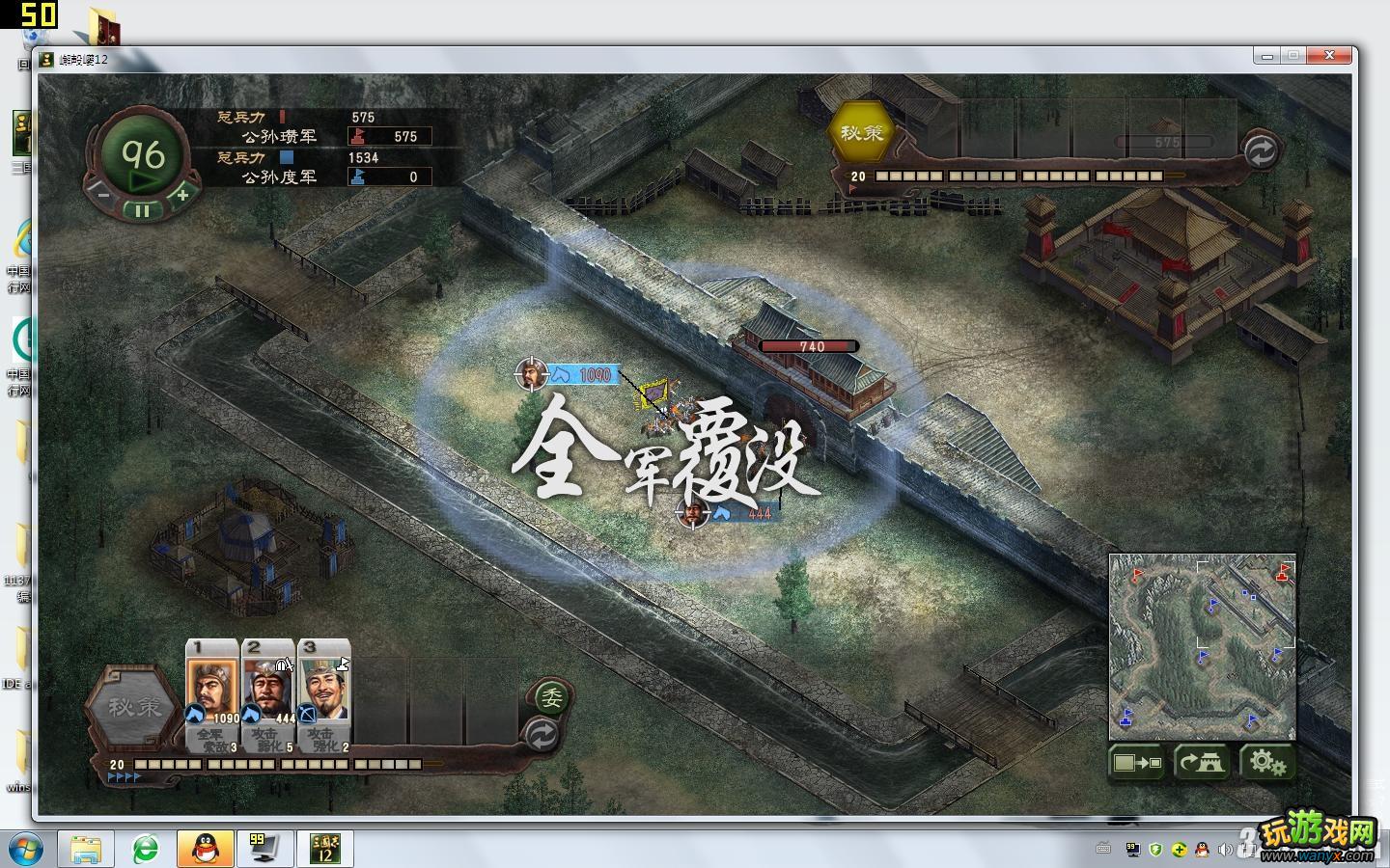 《三国志12》无限一波流公孙度反董卓攻略