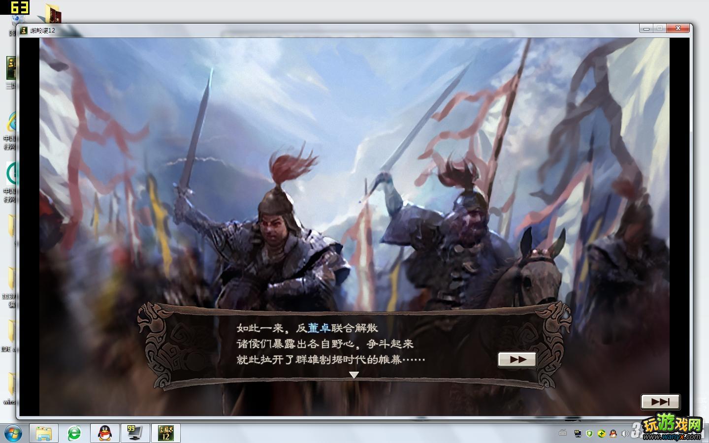 《三国志12》无限一波流公孙度反董卓攻略