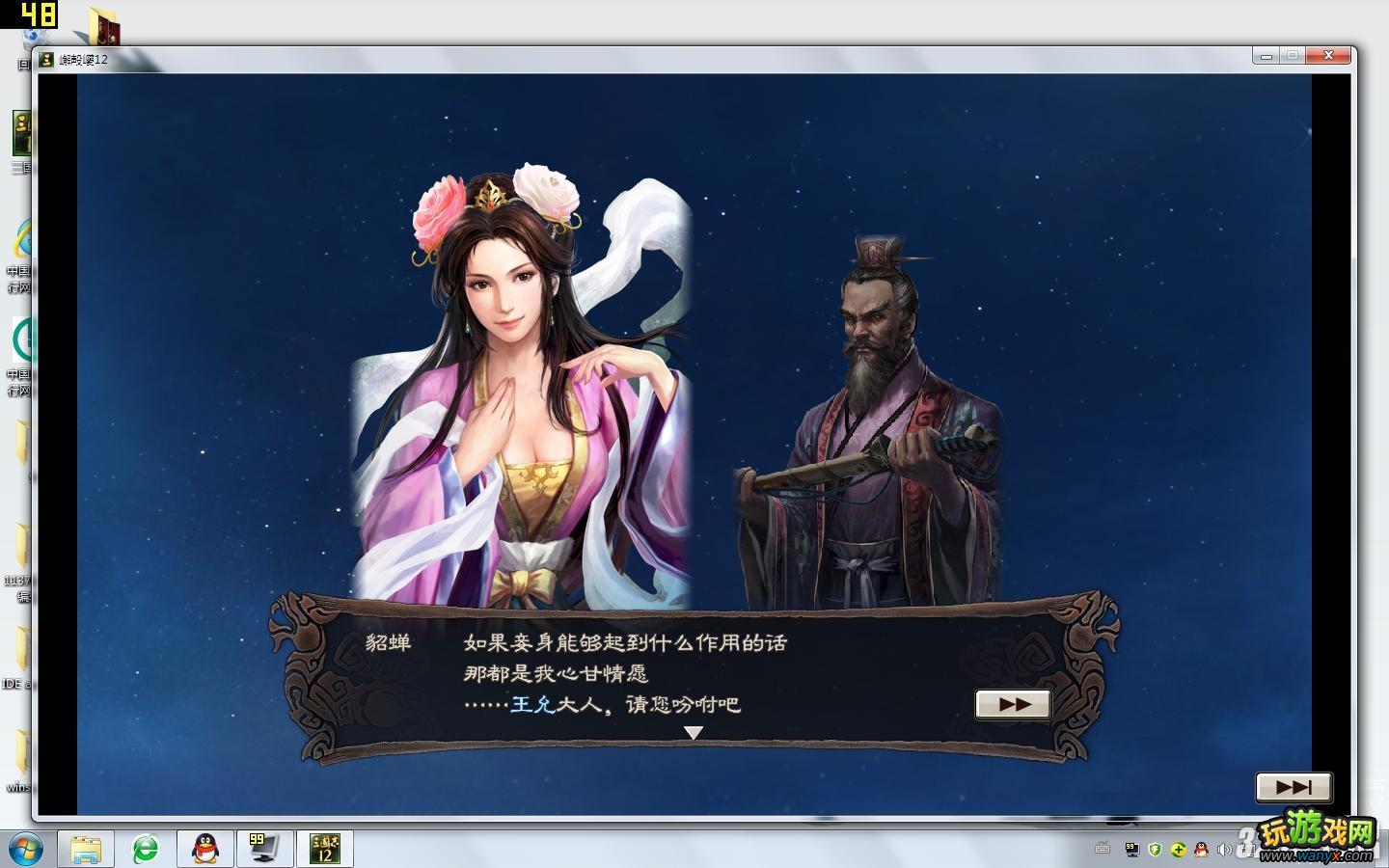 《三国志12》无限一波流公孙度反董卓攻略