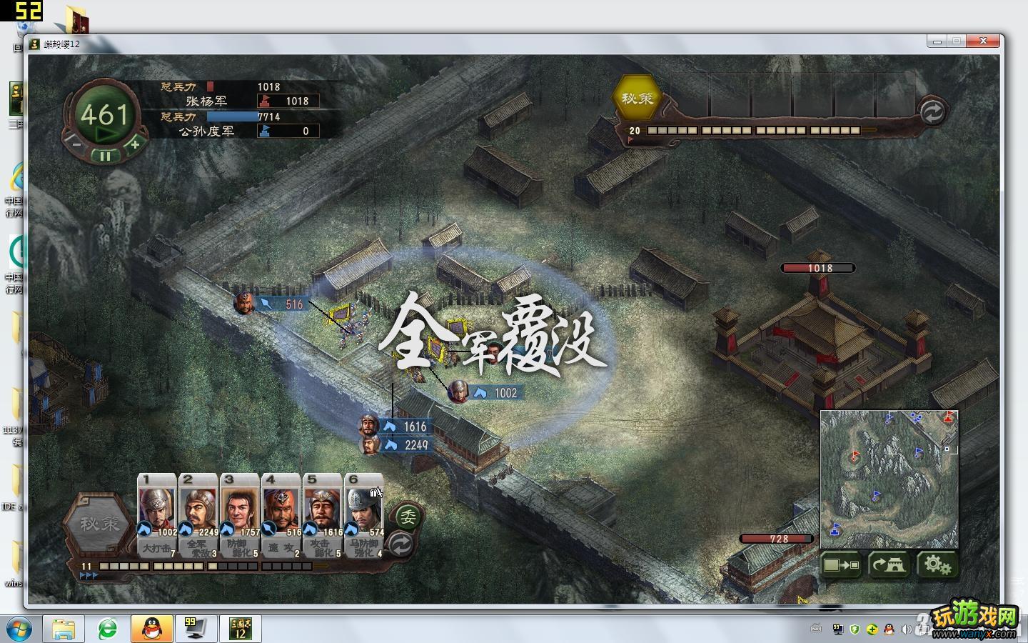 《三国志12》无限一波流公孙度反董卓攻略