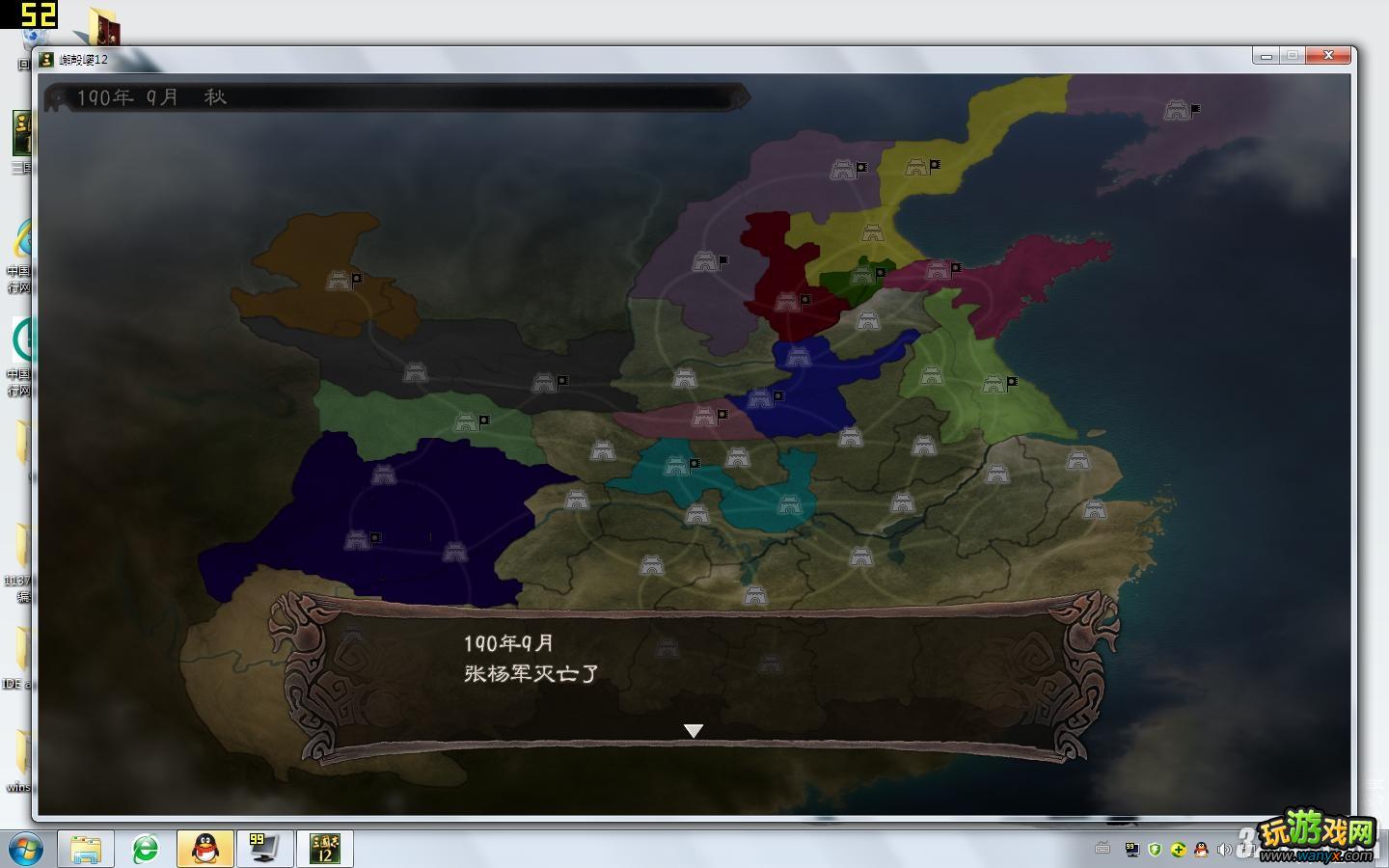 《三国志12》无限一波流公孙度反董卓攻略