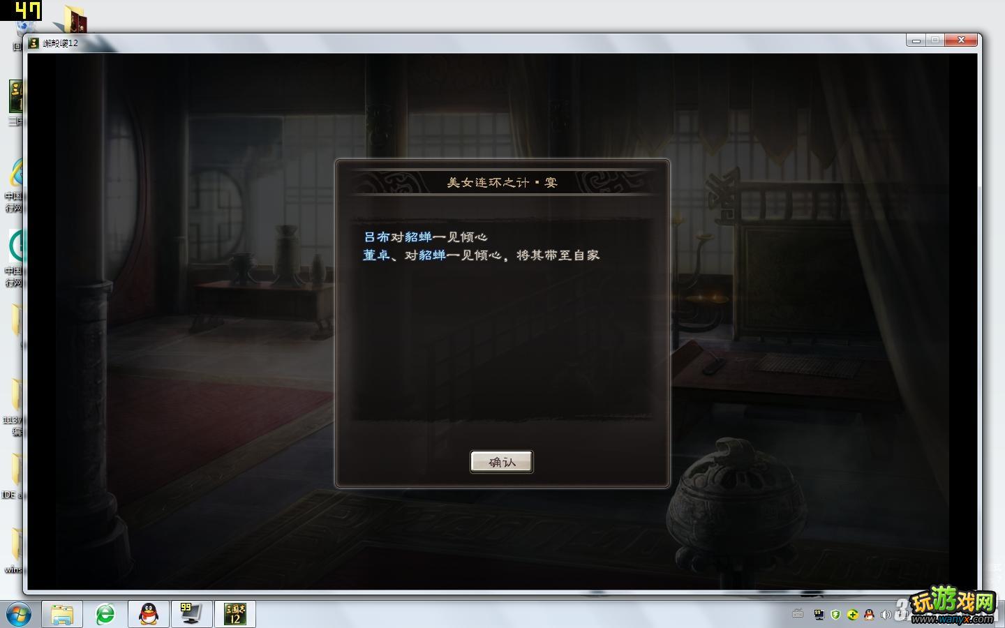 《三国志12》无限一波流公孙度反董卓攻略