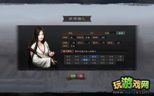 《三国志12》正式版之娱乐初体验