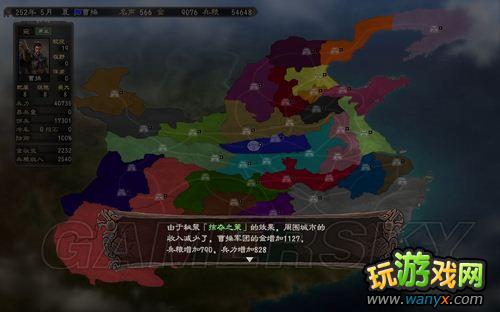 《三国志12》正式版之娱乐初体验
