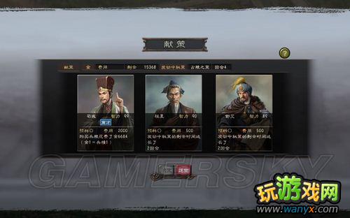《三国志12》正式版之娱乐初体验