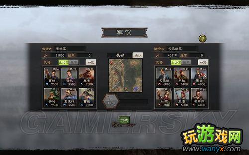 《三国志12》正式版之娱乐初体验